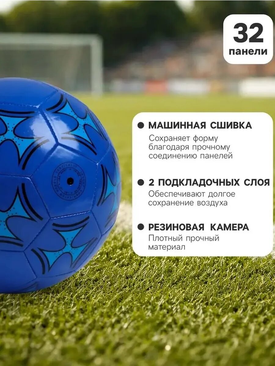 Многоцветный футбольный мяч для тренировок