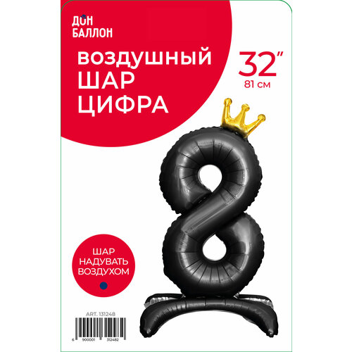 фото Шар (32'/81 см) цифра, 8 золотая корона, на подставке, черный, 1 шт. в уп. falali