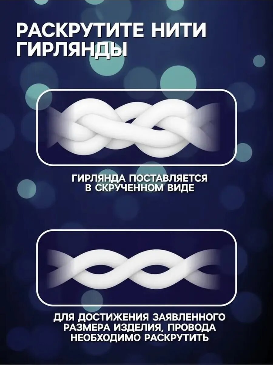 Эффектная гирлянда — фото 1
