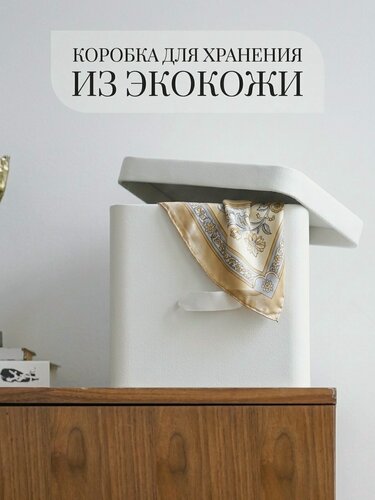 Изображение товара Коробка для хранения с крышкой Rompicato, 21.7 х 21.7 х 20.5 см, 1 шт белая