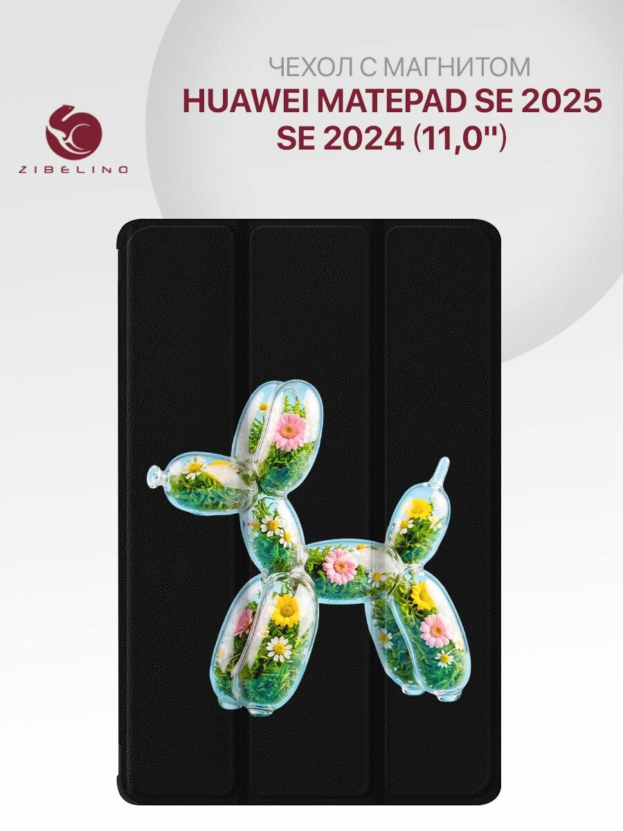 Чехол на Huawei MatePad SE 2025, 2024 (11.0") (AGS6-W09 AGS6-L09) с рисунком, с магнитом, черный с принтом ПЕС шарик