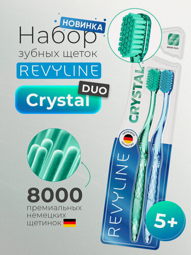 Изображение товара Зубная щетка Revyline S8000 DUO Crystal Emerald+Sapphire, мануальная, 8000 щетинок, взрослая, от 5 лет