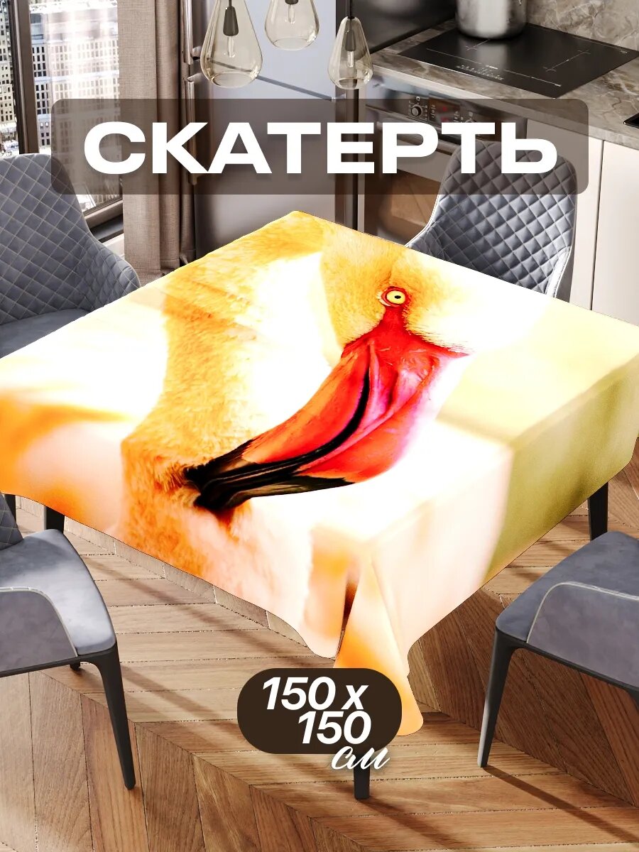 Скатерть на стол 150х150 текстильная для кухни дома