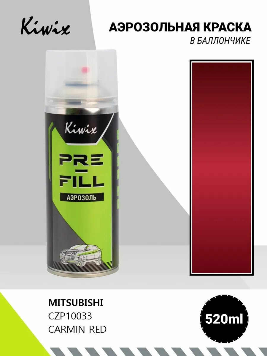 Аэрозольная краска MITSUBISHI CZP10033 CARMIN RED 520мл