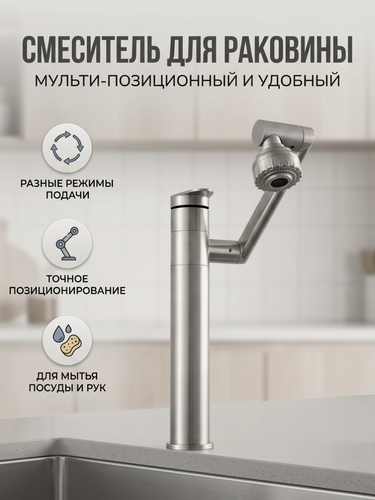 Изображение товара Смеситель Diadonna, поворотный излив, нержавеющая сталь, экономия воды, серый