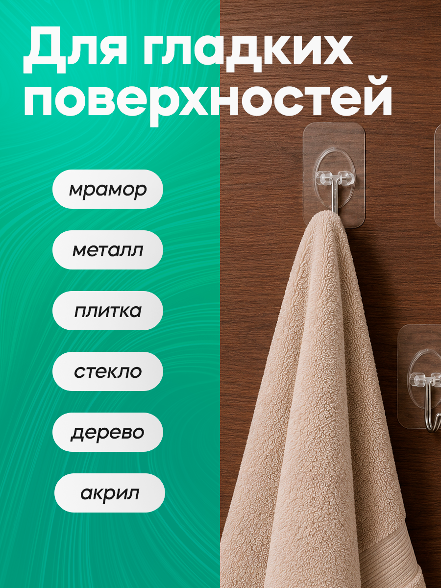 Крючки самоклеящиеся Доляна "Классика", 6 шт, цвет прозрачный, пластик, металл — фото 5