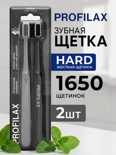 Изображение товара PROFILAX Зубная щетка с жесткой щетиной от налета, 2 шт в наборе Серая + Черная