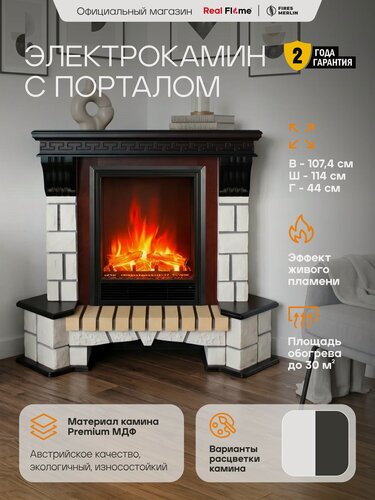 Изображение товара Электрокамин RealFlame Stone Corner коричневый МДФ с очагом Eugene, звуковая имитация, пульт ДУ, обогрев