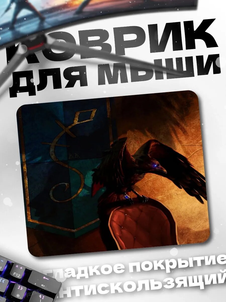 Коврик для мыши Ворон