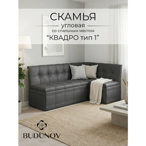 фото Кухонный уголок квадро тип 1 исп 2, budunov group, кз серый, скамья угловая со спальным местом, 191х118х82 см
