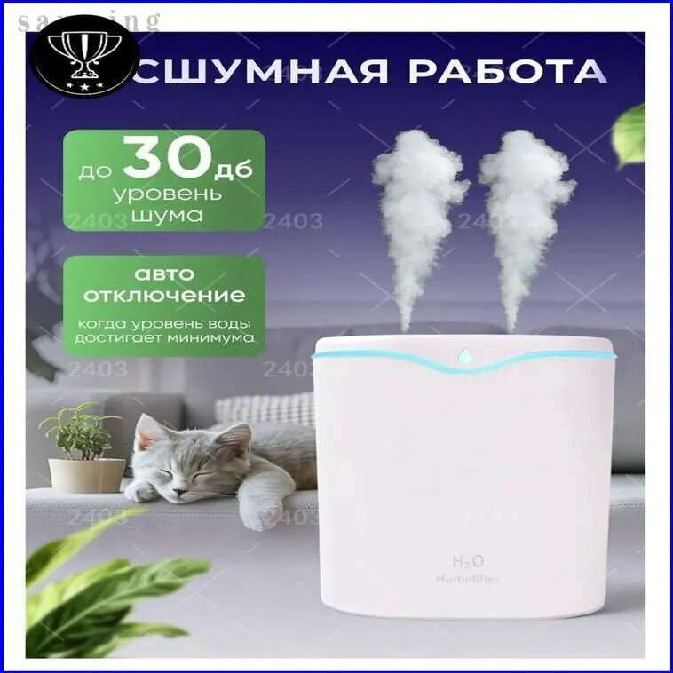 Увлажнитель воздуха sku-20745. 补水双喷加湿器_3436036389-k16eI, белый