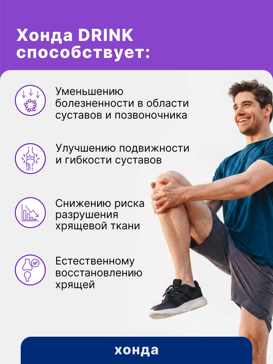 Хонда drink с тропическим вкусом, банка 232 г, Эвалар — фото 6