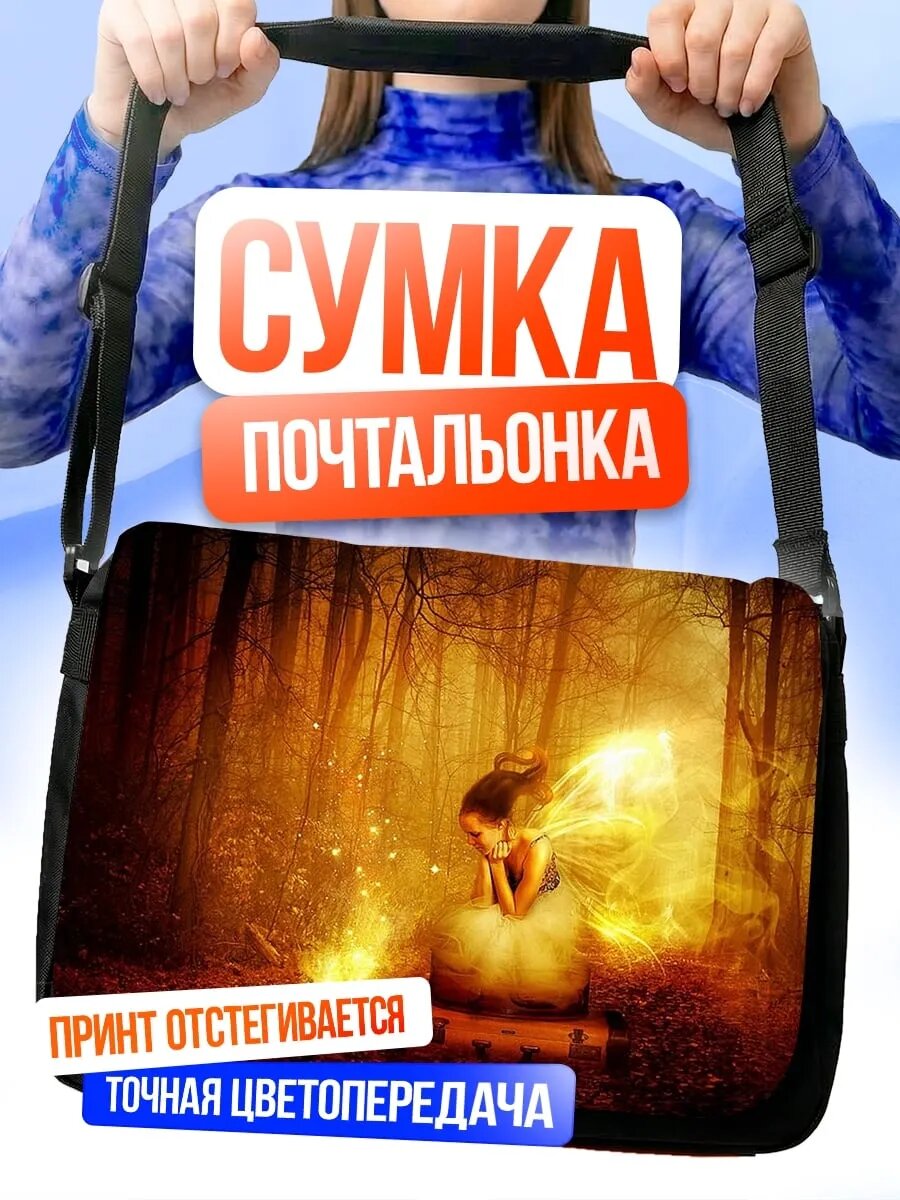 Сумка кросс-боди