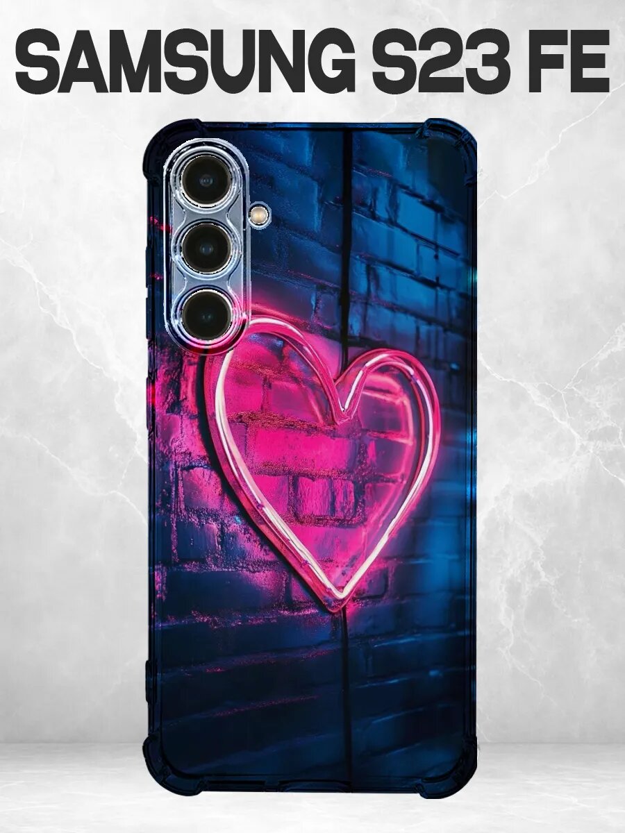 Чехол на Samsung S23 FE неон сердце кирпич