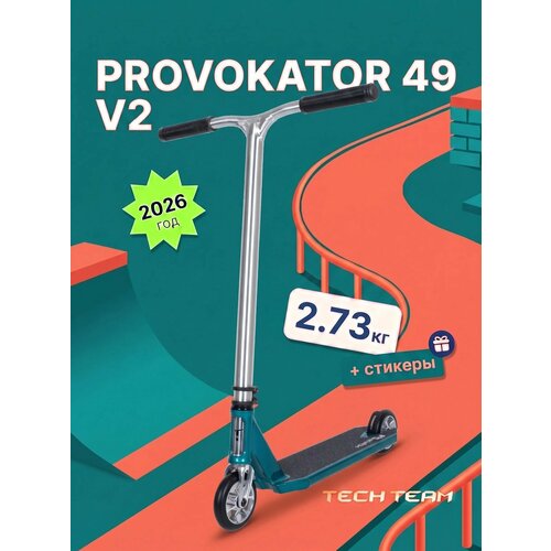 фото Трюковой самокат tech team provokator 49 v2 celadon techteam