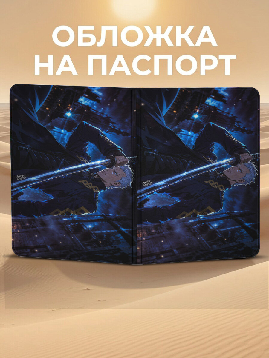 Обложка для паспорта