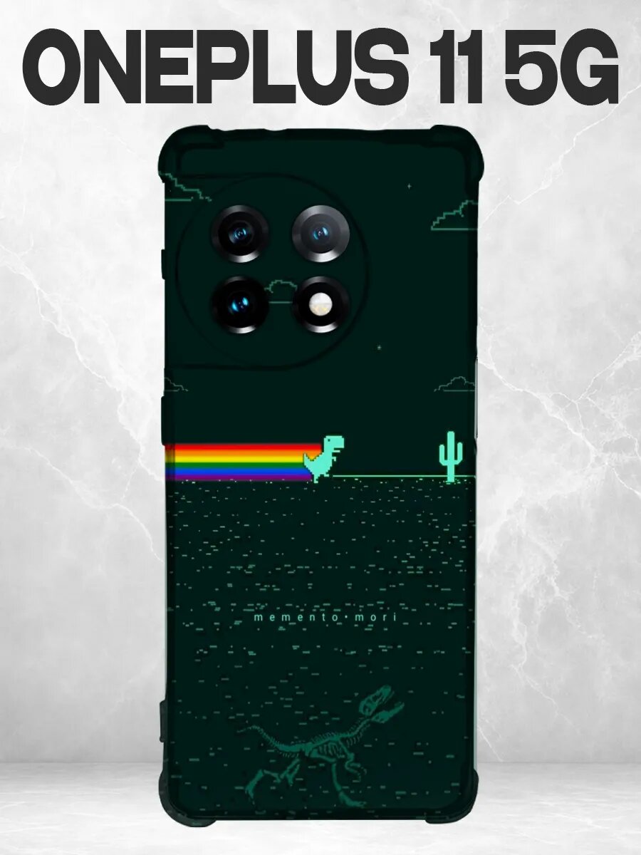 Чехол на Oneplus 11 5G минимал радуга пиксель