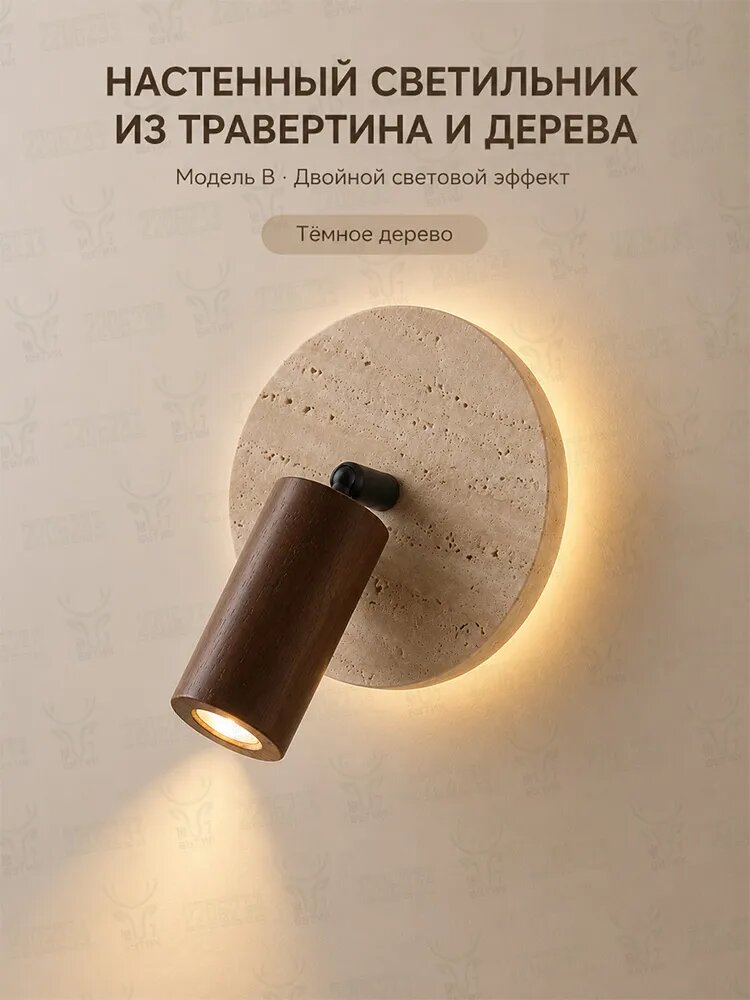 Бутик №7 Настенный светильник, E27, 12 Вт, эстетический элемент освещения, предназначенный