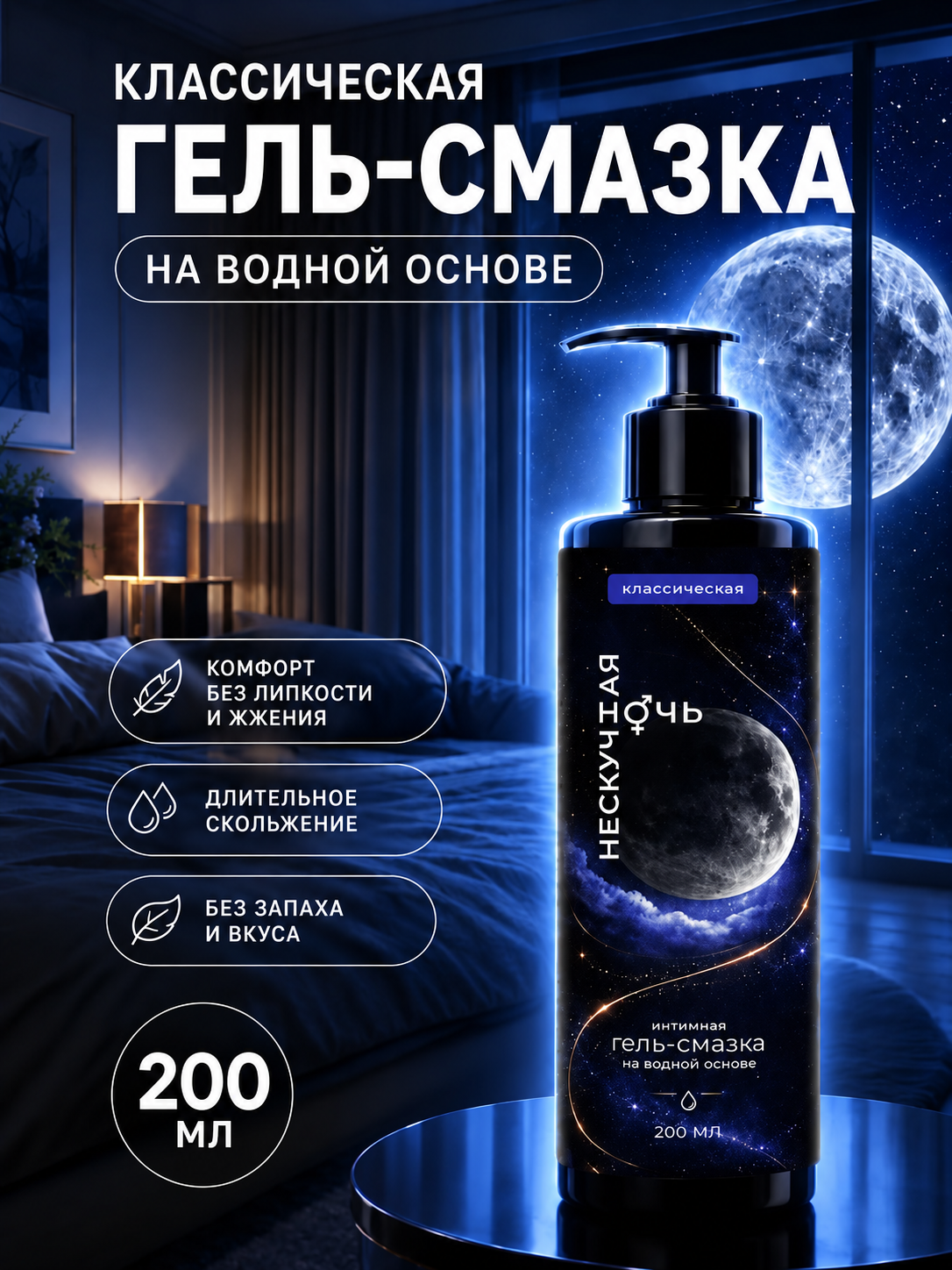 Интимная смазка на водной основе, долгоиграющая, без вкуса и запаха, универсальная увлажняющая