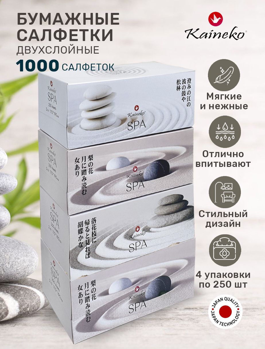 Kaineko Бумажные салфетки, 1000 шт.