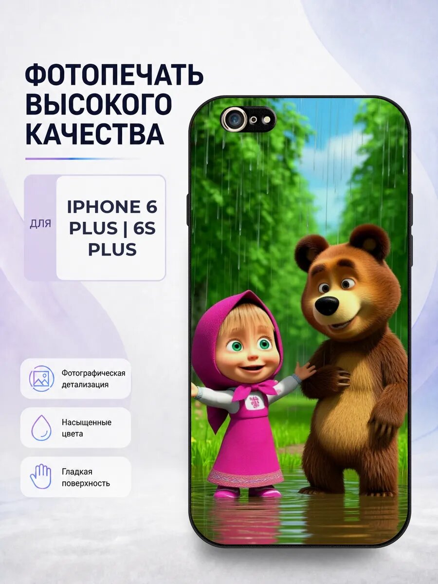 Защитный чехол на iPhone 6 Plus Маша и Медведь мультик детск