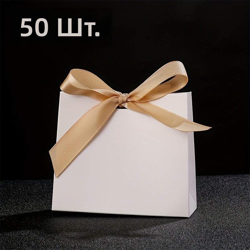 50 шт. подарочные коробки с лентой, белые с золотой лентой для свадьбы, дня рождения, Дня святого Валентина, Дня матери, Дня отца, вечеринки и Хэллоуина