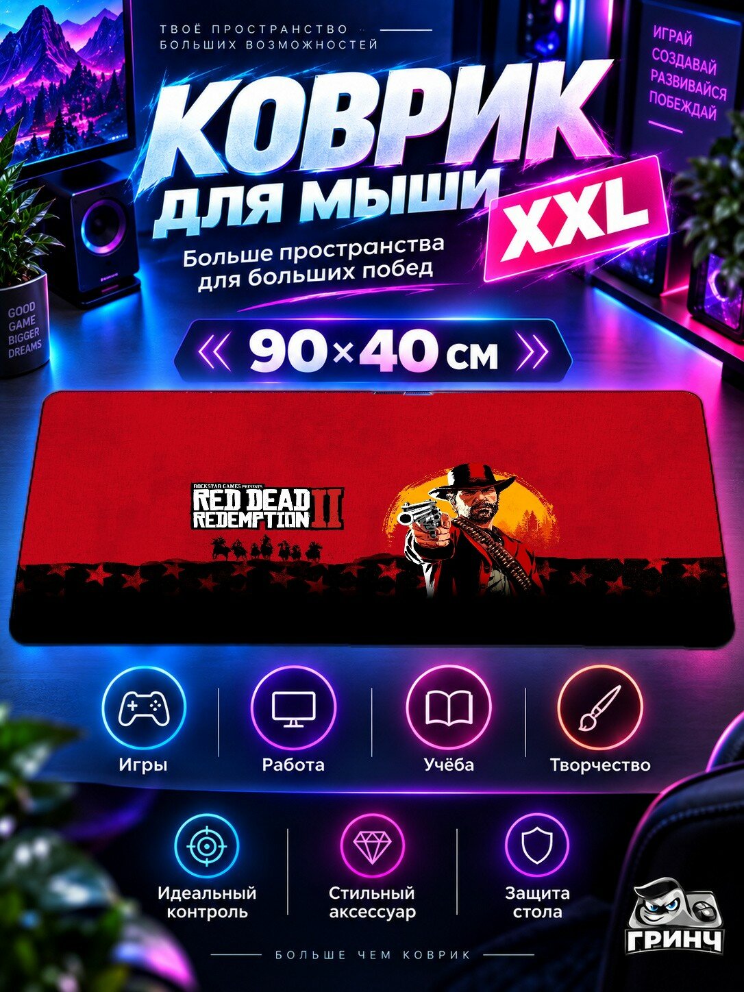 Большой игровой коврик для мыши и клавиатуры Red Dead Redemption / Ред Дед Редемпшен — Red Dead 90х40 см XXL