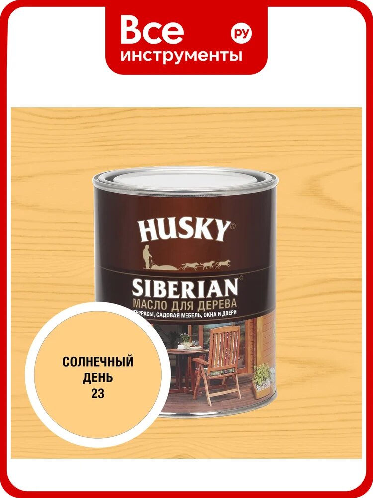 Масло для дерева HUSKY SIBERIAN цвет Солнечный день 0,9л 37139