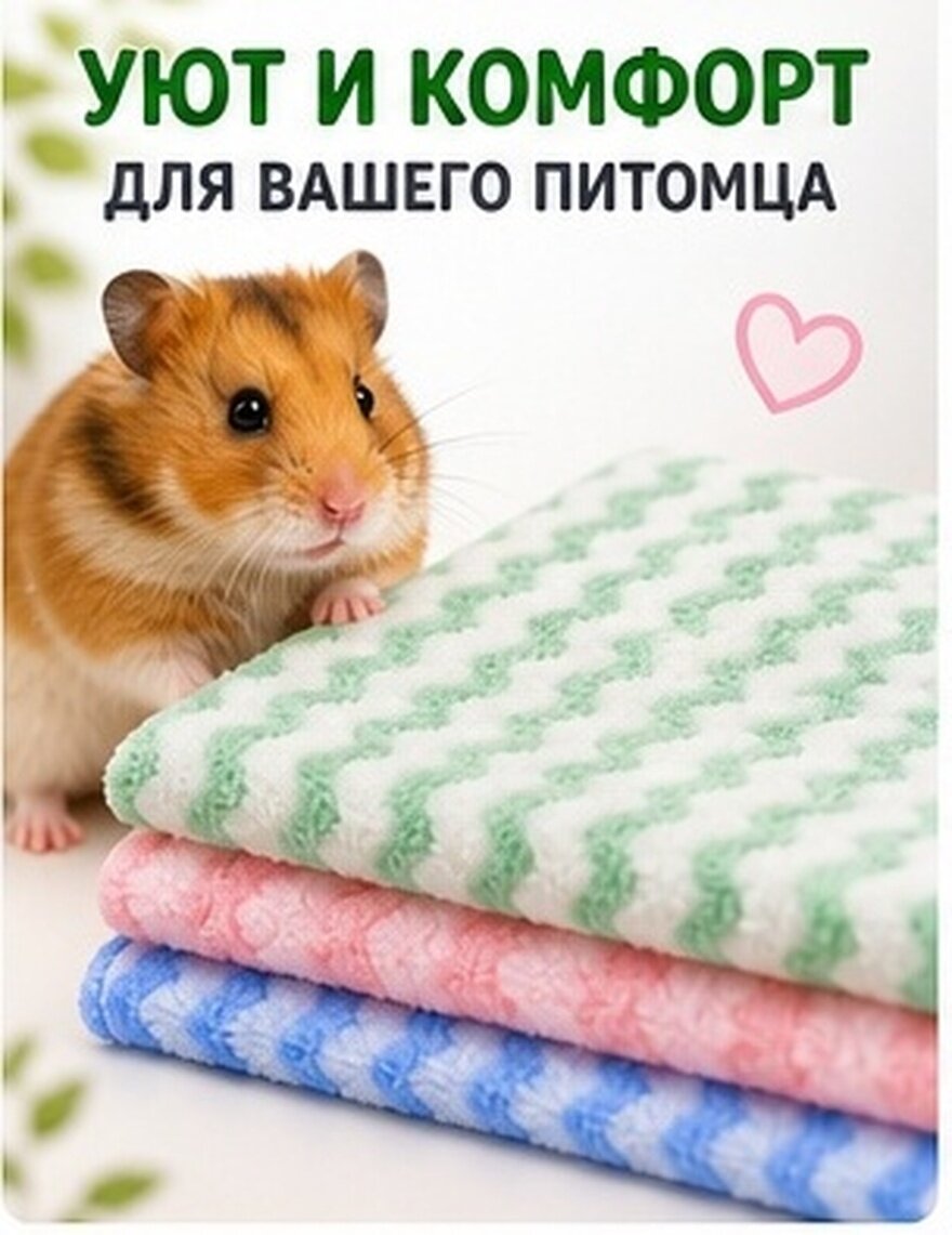 6 Штук Мягкие Игровые Коврики Для Хомячков Отличное Поглощение Воды Радужные Цвета 25X25X0 20Cm