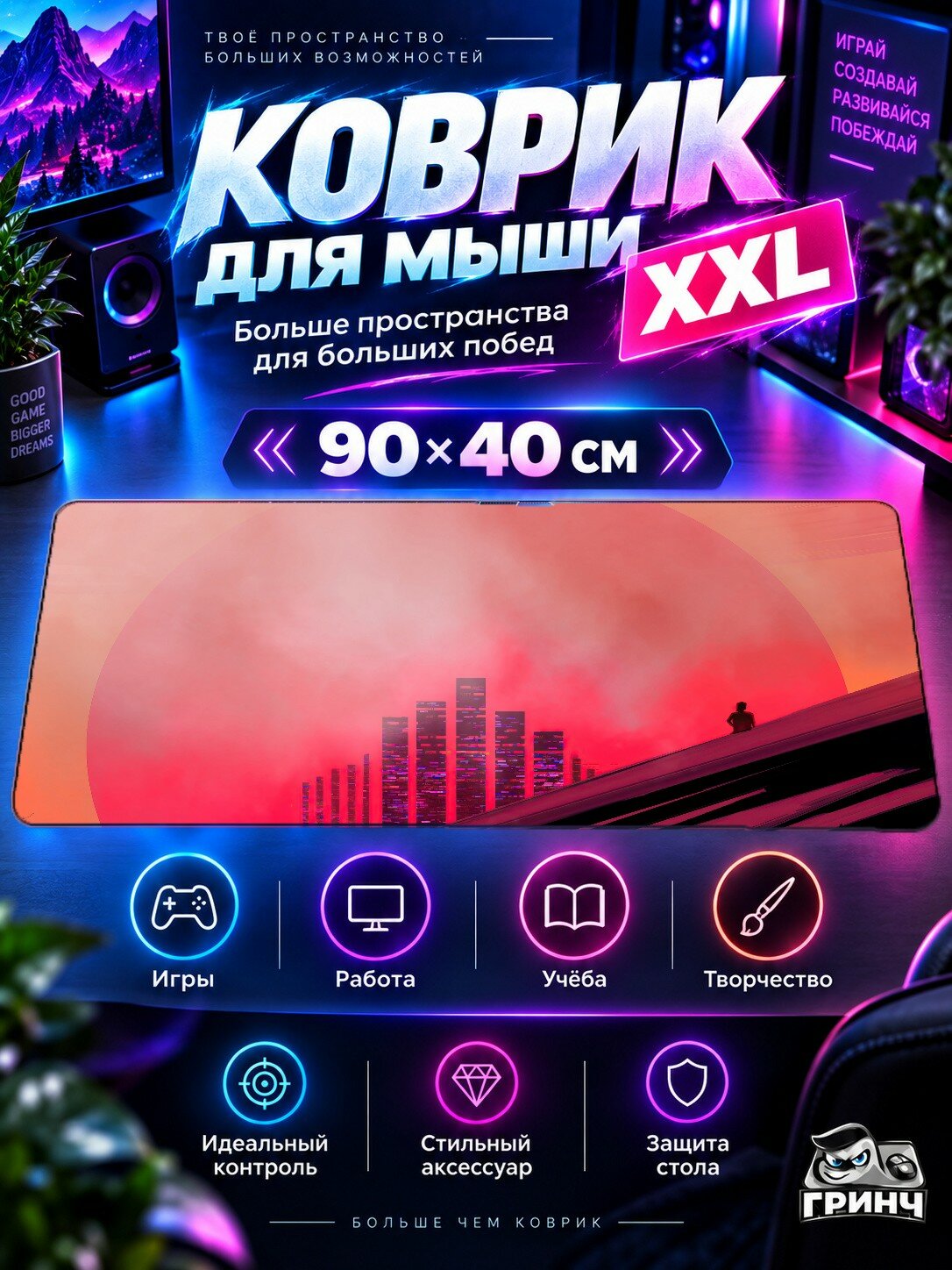 Игровой коврик для мыши жаккард 90х40 см Ultraviolet Ултравиолет