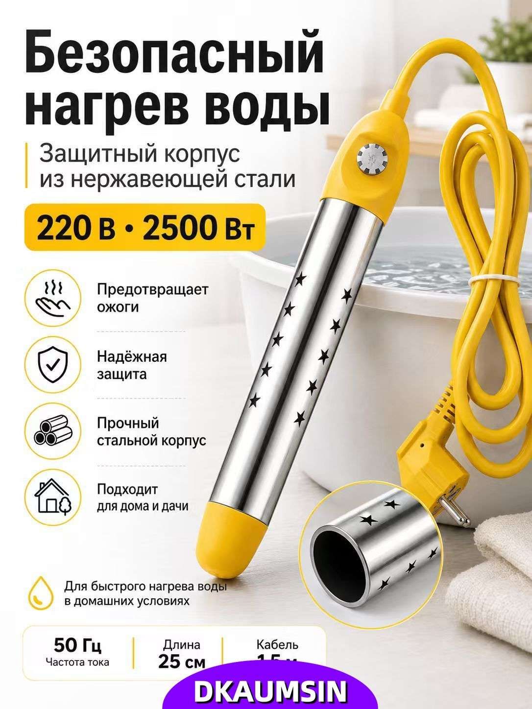 Погружные водонагреватели для бассейнов, летних душей / портативные водонагреватели стандарта EURO