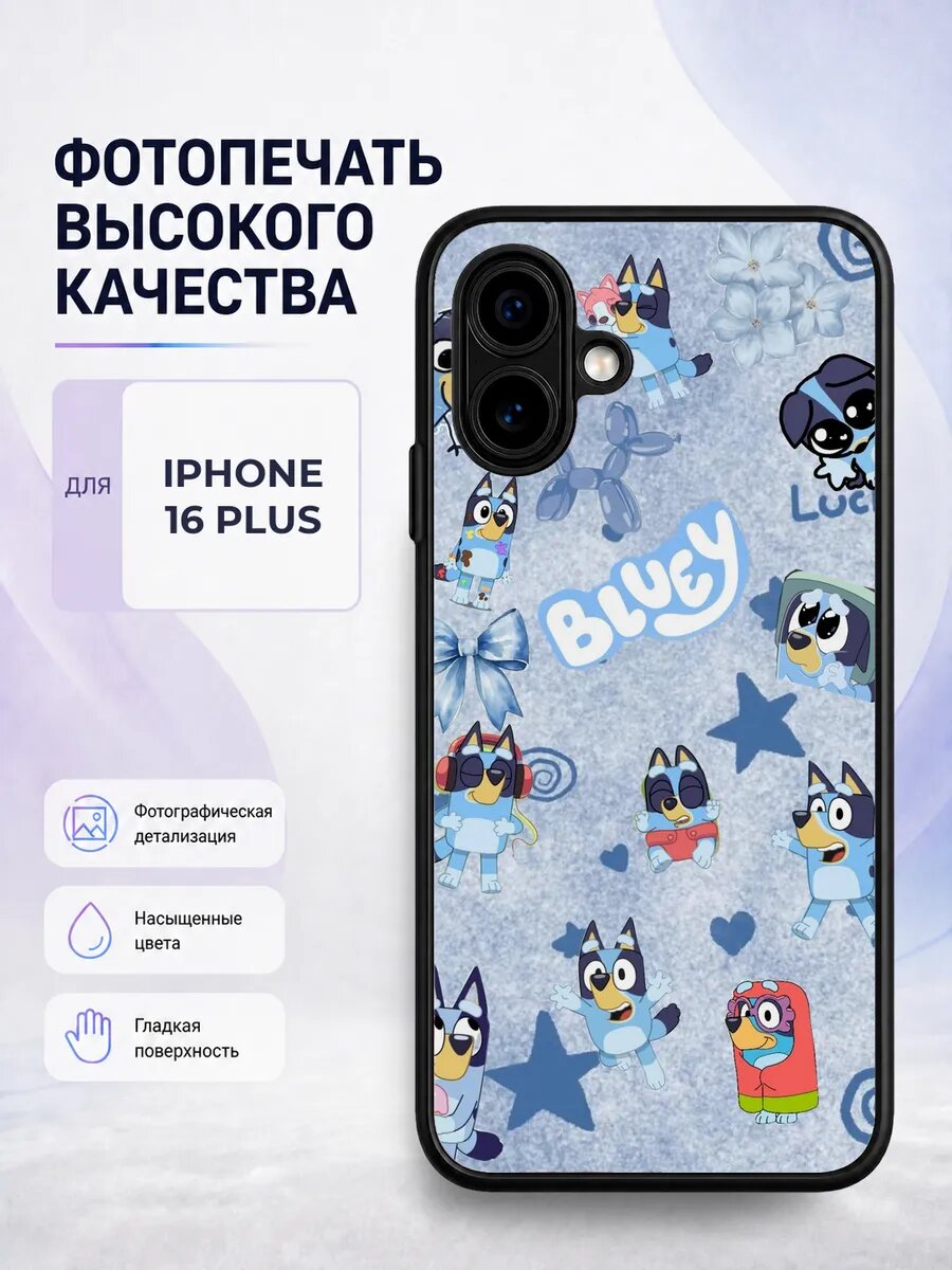 Защитный чехол на iPhone 16 Plus Блуи собачка детский необыч