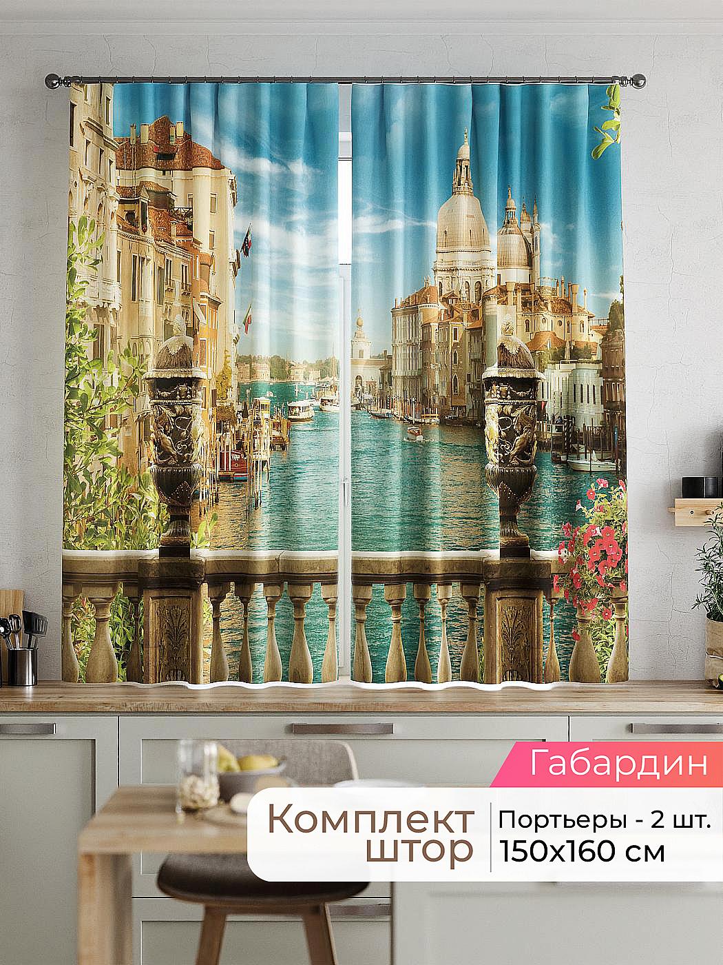 Штора для кухни готовая 150x160 см с рисунком (920085160-160)