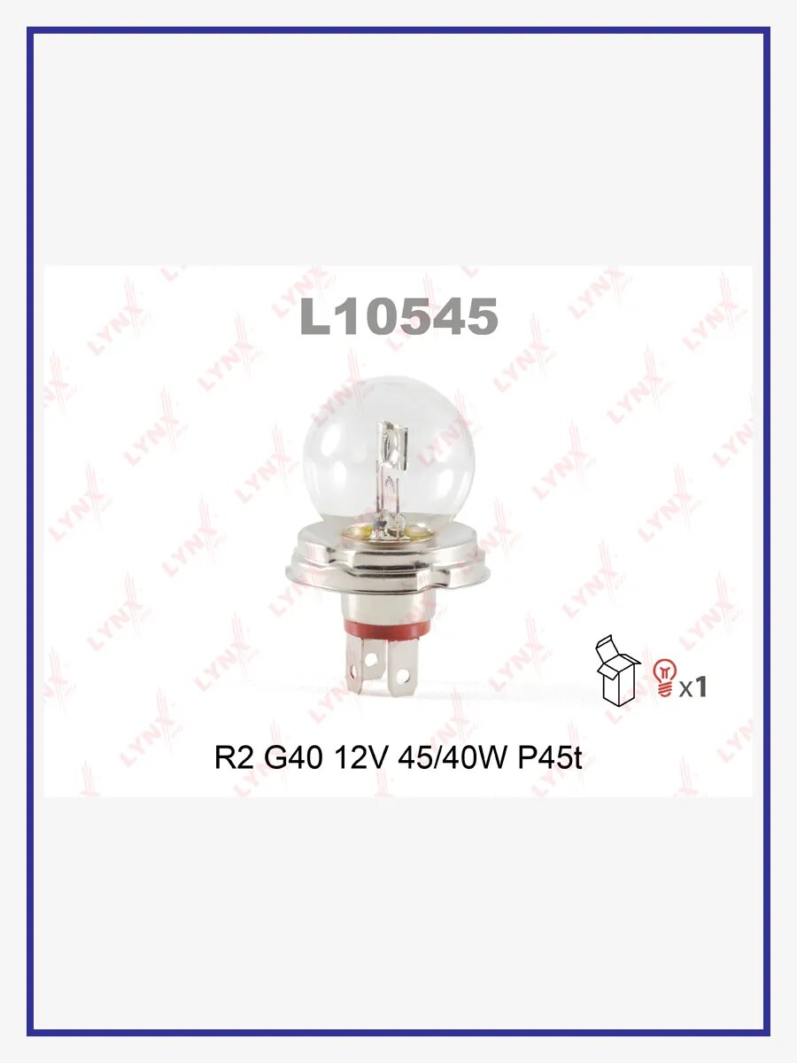 Лампа накаливания галогенная (R2 (G40) 12V 45/40W P45t-41), арт. L10545