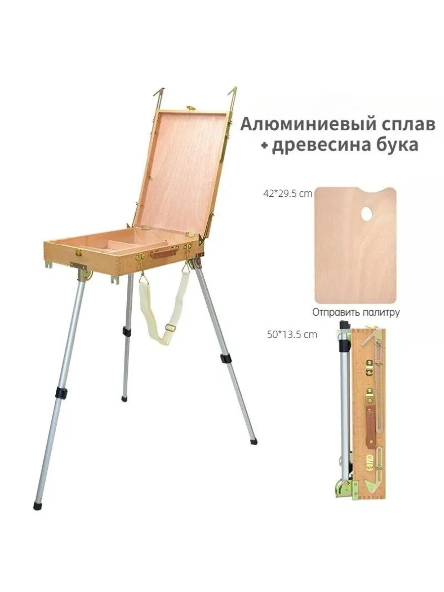 Доска для рисования эскизов, деревянная, алюминиевый сплав, 50*13.5cm. DBFAMILY