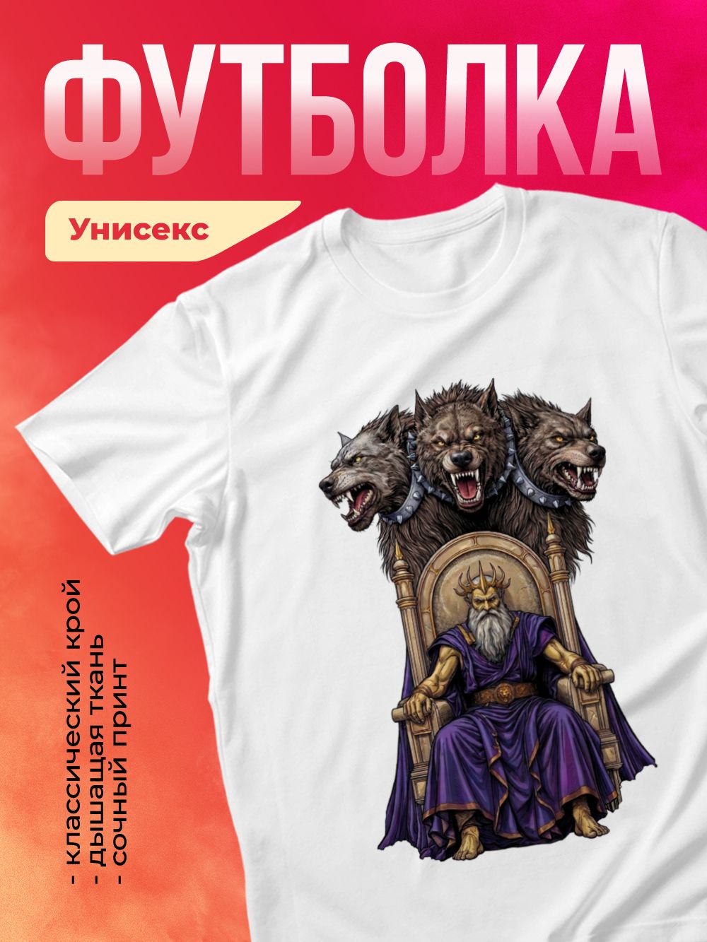 Футболка