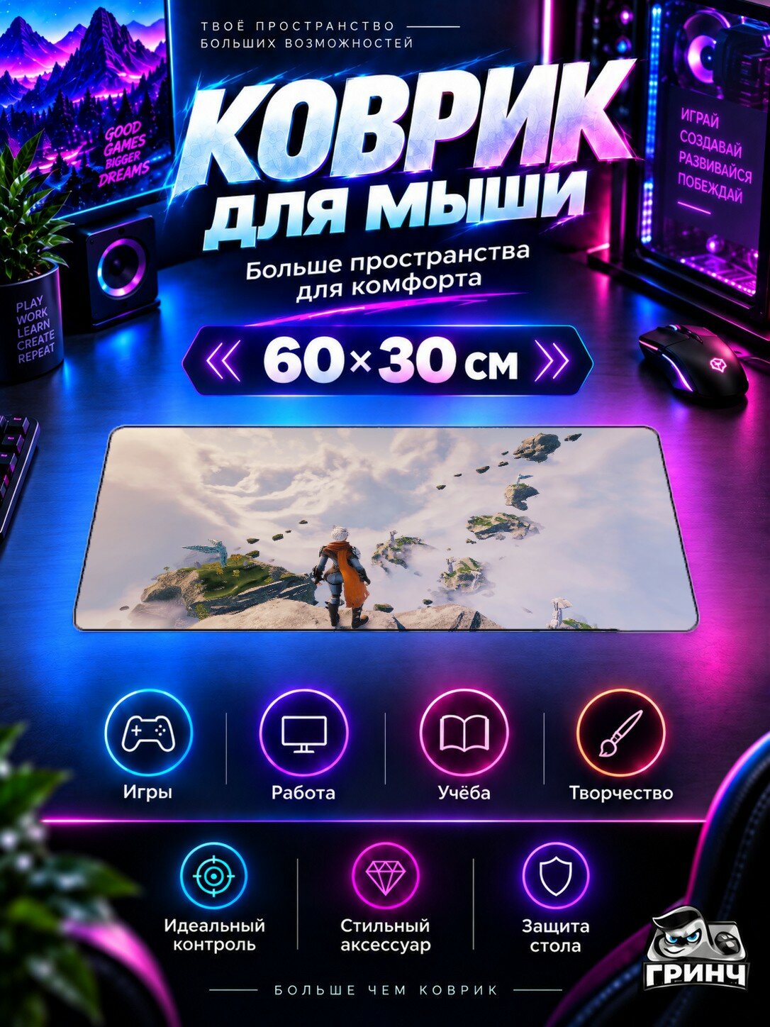 Игровой коврик для мыши 60×30 см — Lost Skies / Лост Скиес — Lost Skies