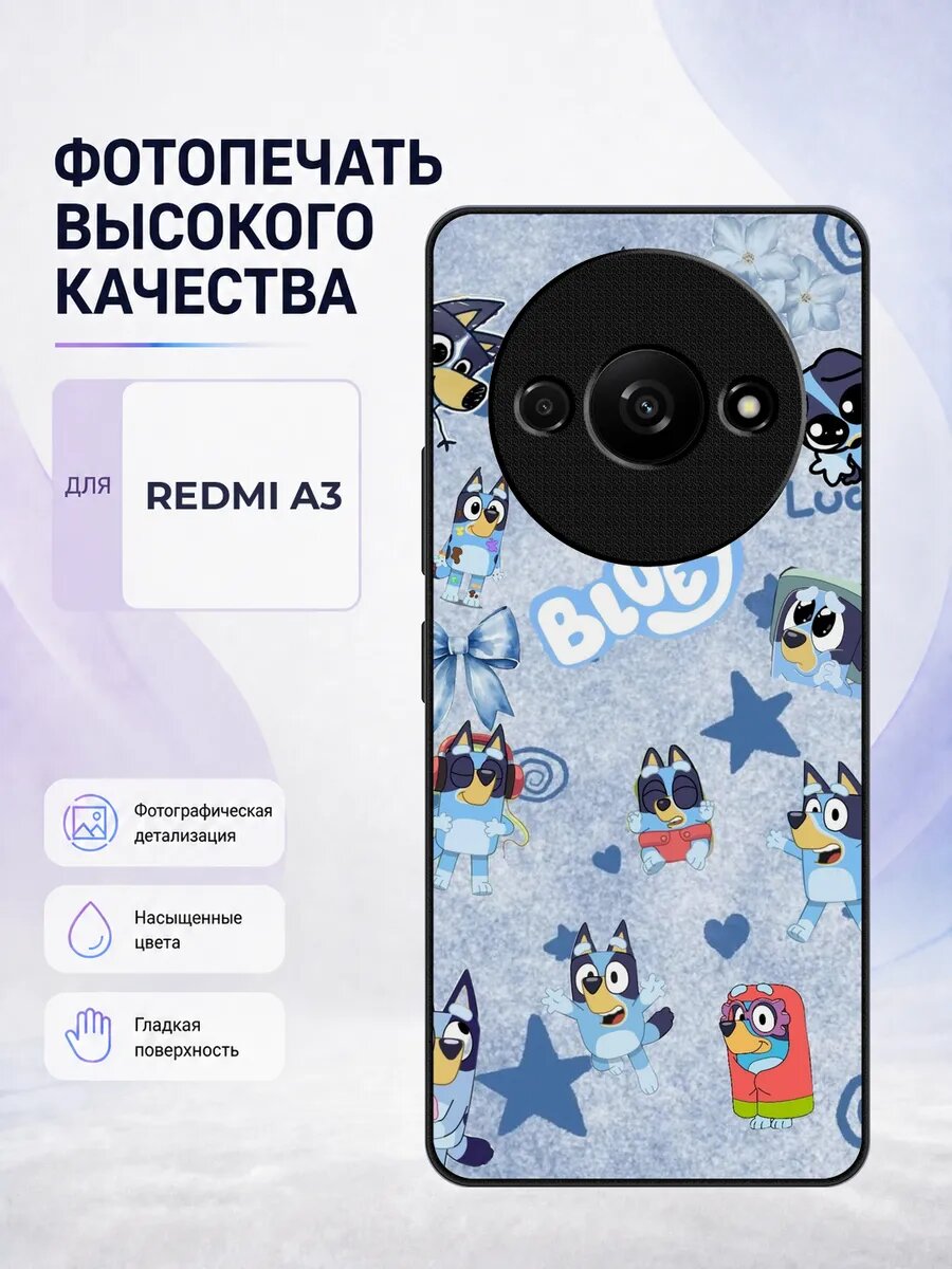 Защитный чехол на Redmi A3 Блуи собачка детский необычный