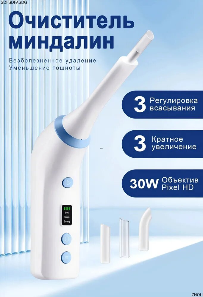 XIRQI Устройство для удаления миндалевидных камней, 300K HD камера, 3 режима работы, вакуумный флоссер для удаления камней для мужчин и женщин.