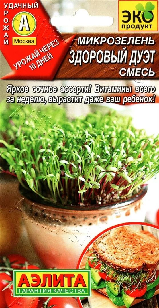 Семена "Микрозелень Здоровый дуэт", смесь 5г