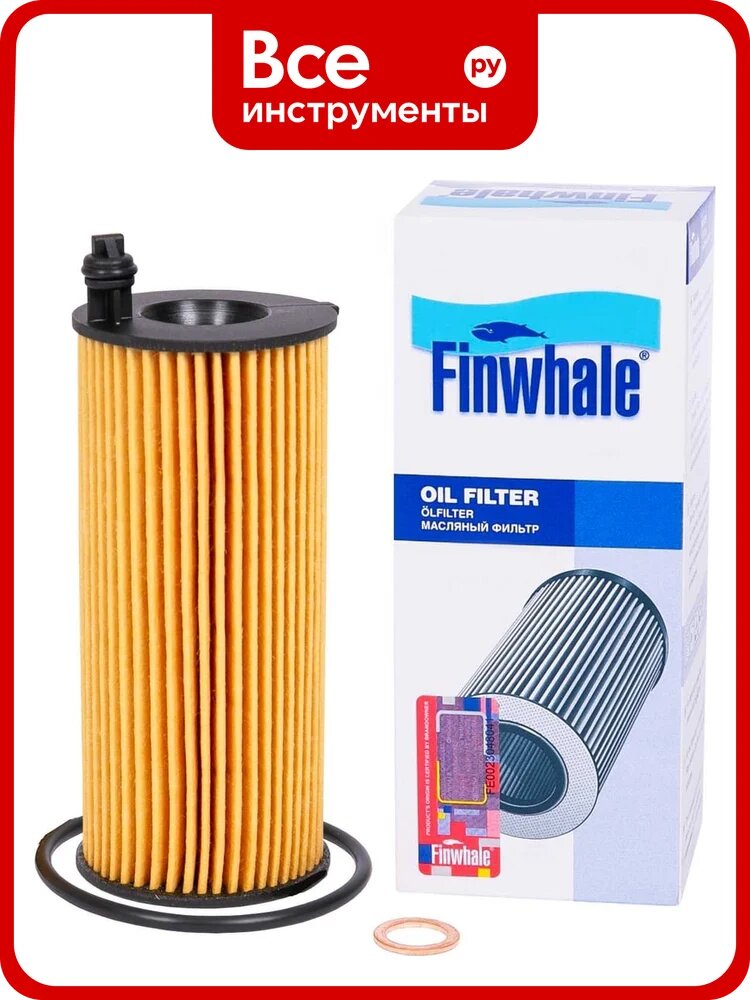 Фильтр масляный 1 (F20)/1 (F21)/3 (F30, F80)/5 (F10)/X3 (F25) FINWHALE LF925