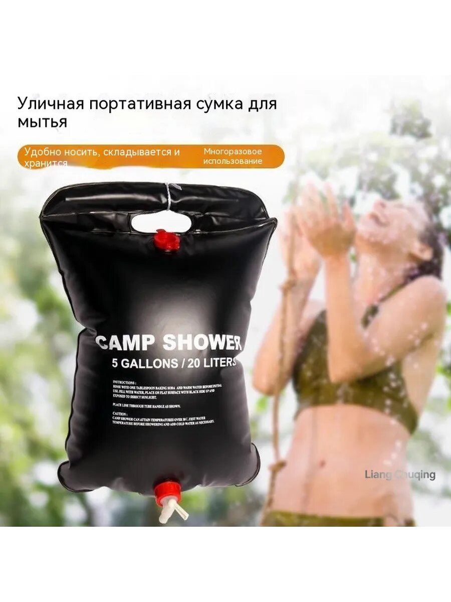 Палаточное снаряжение, мешок для душа, принадлежности для пр