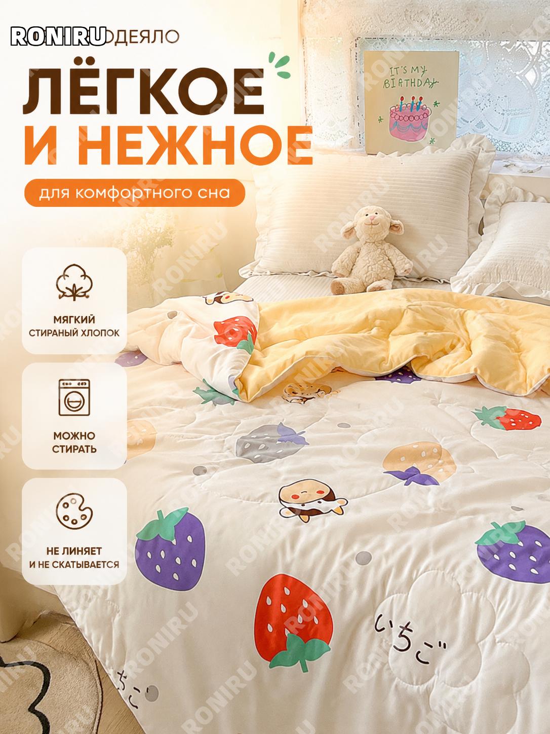 Летнее одеяло Коровка клубника 150×200 см, односпальное, стираемое в машине, из стираного хлопка, класс A, для дома