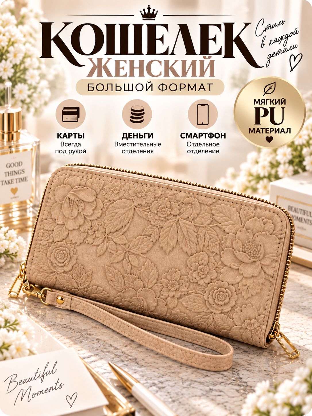 Бумажник