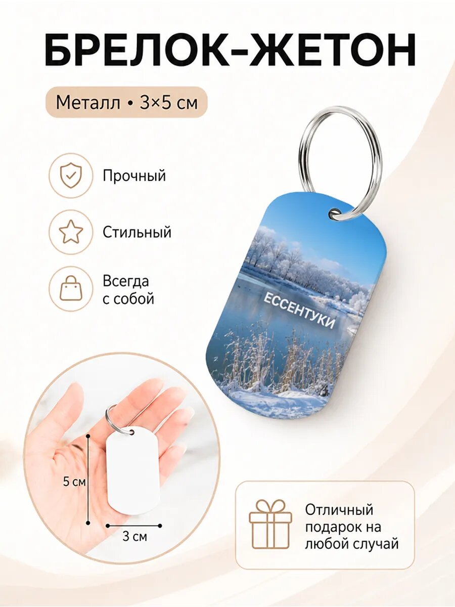 Брелок Wooden KEYS