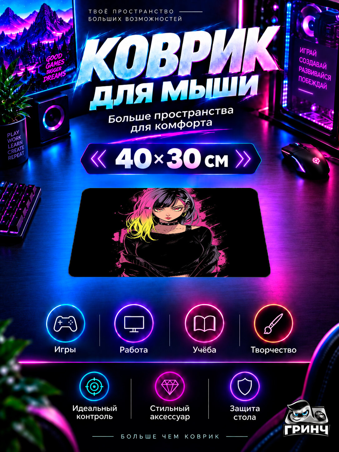Игровой коврик для мыши Original Anime / Оригинальный аниме-арт — Punked Anime Girl 40х30 см L