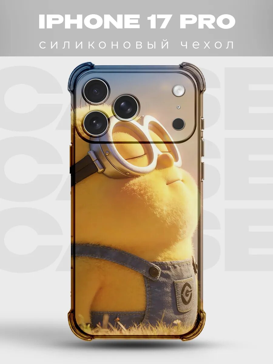 Чехол на iPhone 17 Pro Миньоны
