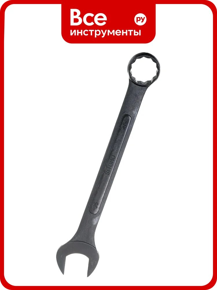 Гаечный комбинированный ключ SITOMO 35х35 окс. 165062