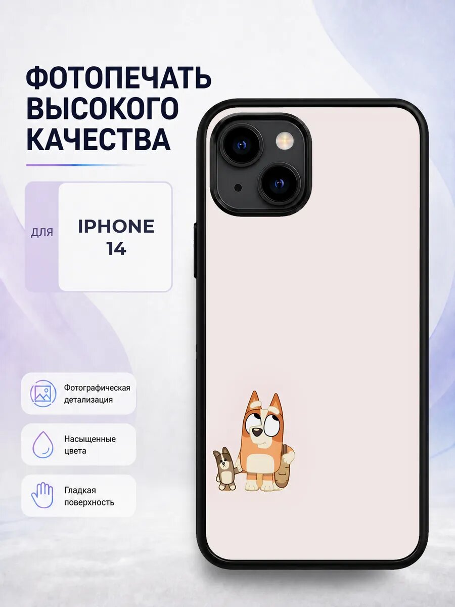 Защитный чехол на iPhone 14 Блуи мультик собачка детский