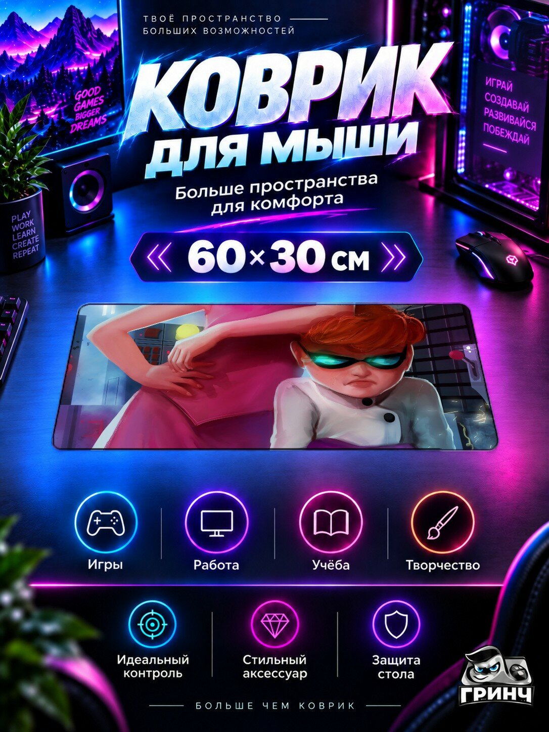 Игровой коврик для мыши и клавиатуры Dee Dee And Dexter Ди Ди Декстер 60х40 см XL
